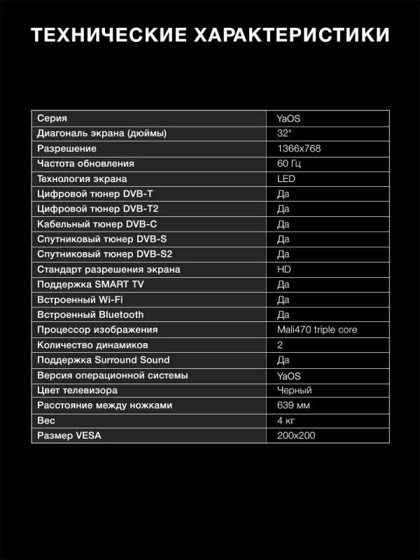 Телевизор LED 32" H-LED32BS5003