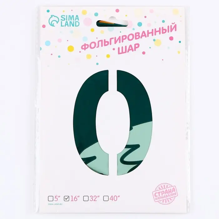 Воздушный шар фольгированный 24" &laquo;Цифра 0. Сова&raquo;, на подставке