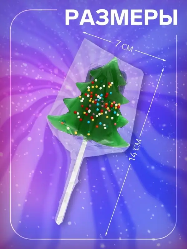 Карамель леденцовая новогодняя &laquo;Елочка в обсыпке&raquo;, яблоко, 35 г