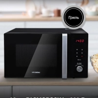 Микроволновая Печь HYM-M2062 23л 800Вт черный