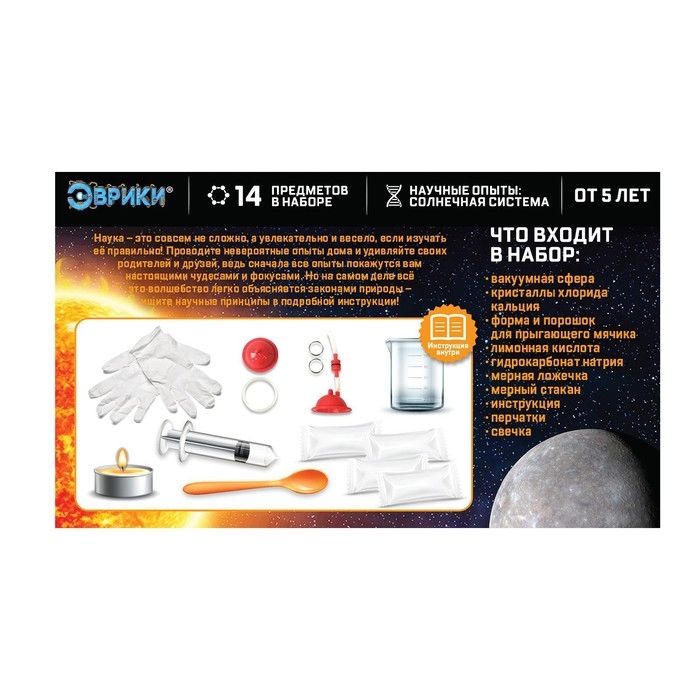 Набор для опытов &laquo;Увлекательная наука: Опыты с Меркурия&raquo;, 6 опытов, 14 предметов
