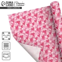 Бумага упаковочная крафтовая &laquo;Люблю тебя&raquo;, 70 х 100 см