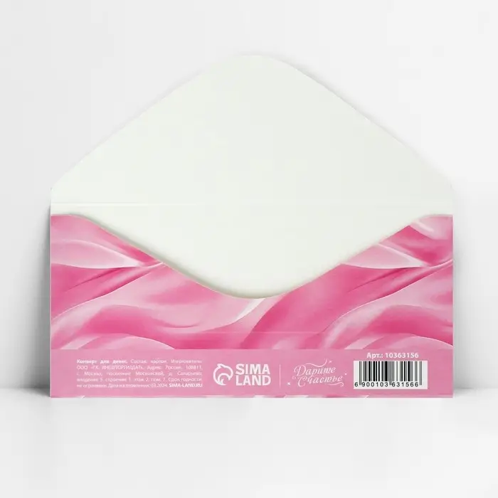 Конверт для денег &laquo;Лучшей девушке на свете&raquo;, 16.5 х 8 см