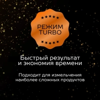Погружной мощный блендер с насадками 700 Вт, SC-HB42F72