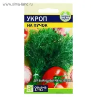 Семена Укроп "На пучок", ц/п,  ц/п, 2 г