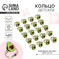 Кольцо детское &laquo;Авокадо&raquo;, 1.5&times;1&times;2 см, 20 шт.