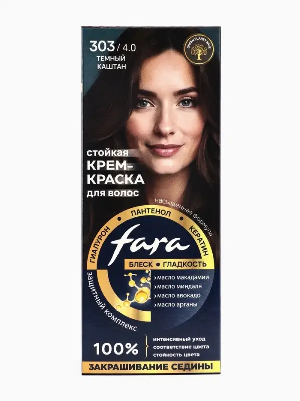 Краска для волос "FARA NC" тон 303/4.0 - Тёмный каштан, 116 г