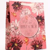 Пакет подарочный вертикальный "Самой прекрасной", 26 &times; 32 &times; 12 см