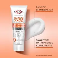 Крем для рук, лица и тела "КАЛИНА"мультиуход, 70 мл