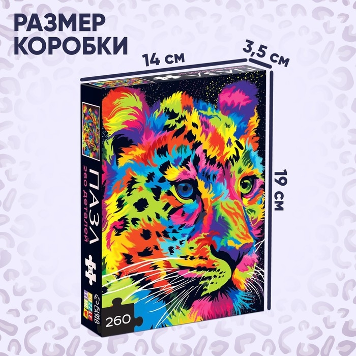 Пазл &laquo;Гепард&raquo;, 260 элементов