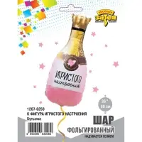 Воздушный шар фольгированный 36" &laquo;Игристого настроения. Фигруный&raquo;