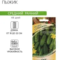 Семена Огурец Пыжик F1 10 шт. пикуль автор.