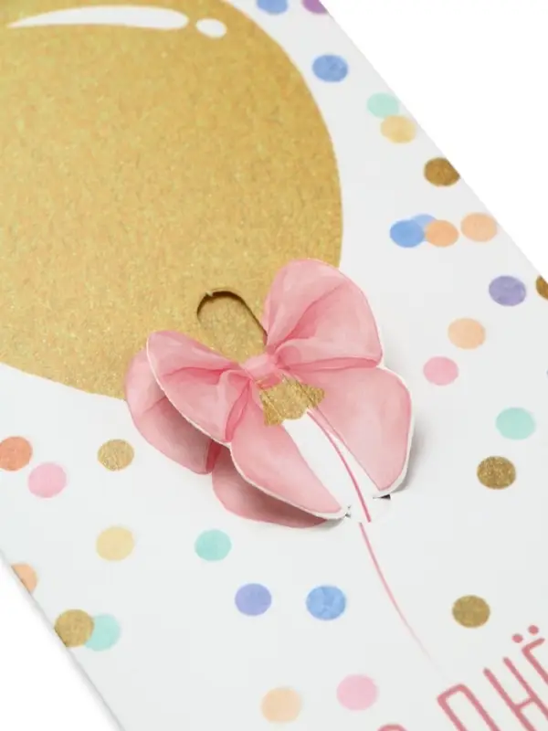 Конверт для денег &laquo;С Днём рождения&raquo;, 16.5&times;8 см