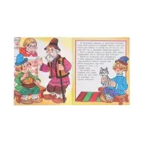 Сказка "Сивка-Бурка"