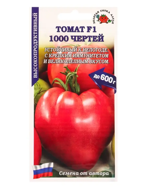 Семена Томат 1000 Чертей F1 /Сотка / 0,05 г /*1500