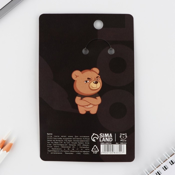 Брелок для ключей &laquo;Крутой&raquo;, 10 х 3,5 см