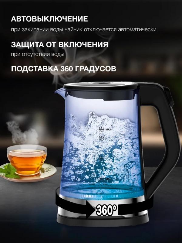 Чайник HYK-G3401 1,7л 2200Вт черный (стекло)