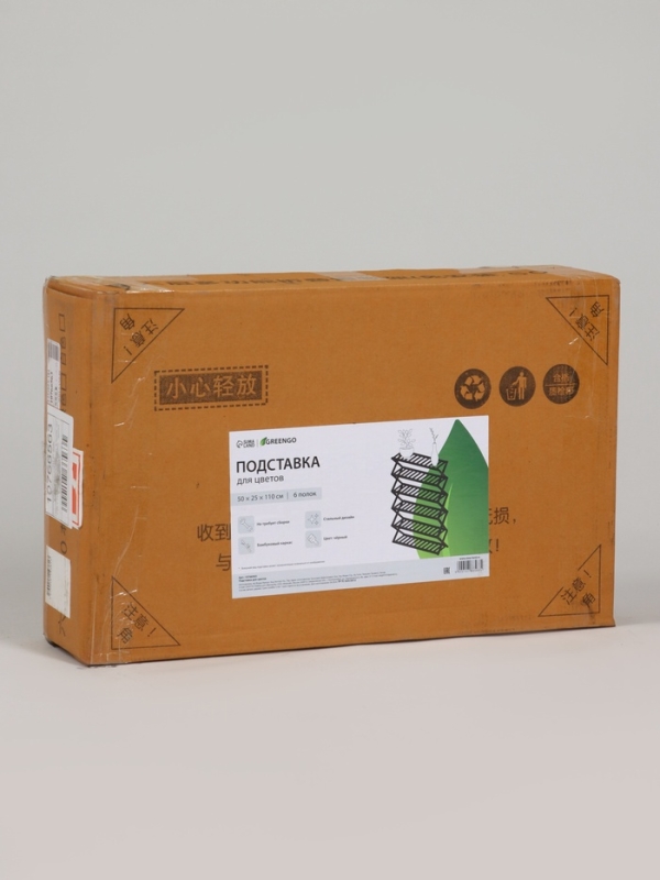 Подставка для цветов Greengo, 6 полок, 50 &times; 25 &times; 110 см, напольная, бамбук, чёрная