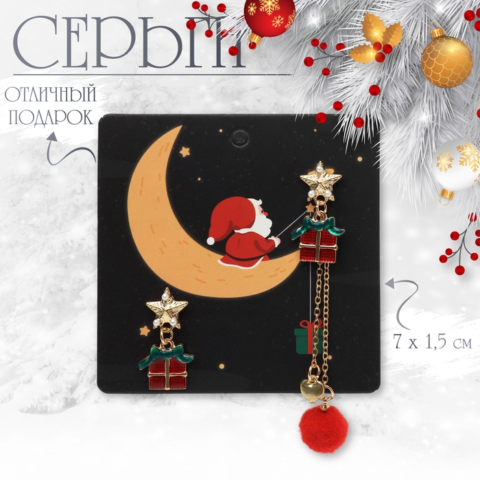 Новый год! Серьги &laquo;Новогодние&raquo; подарки, цветные в золоте