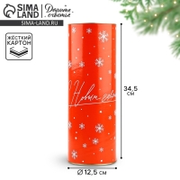 Тубус под бутылку &laquo;С Новым годом&raquo;, 12.5 х 34.5 см, Новый год