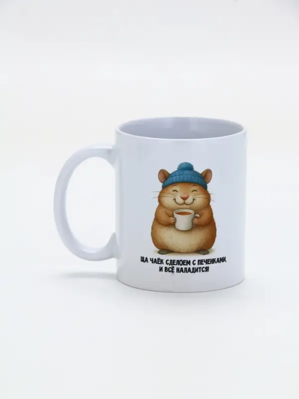 Кружка керамическая &laquo;Все наладится&raquo;, 320 мл