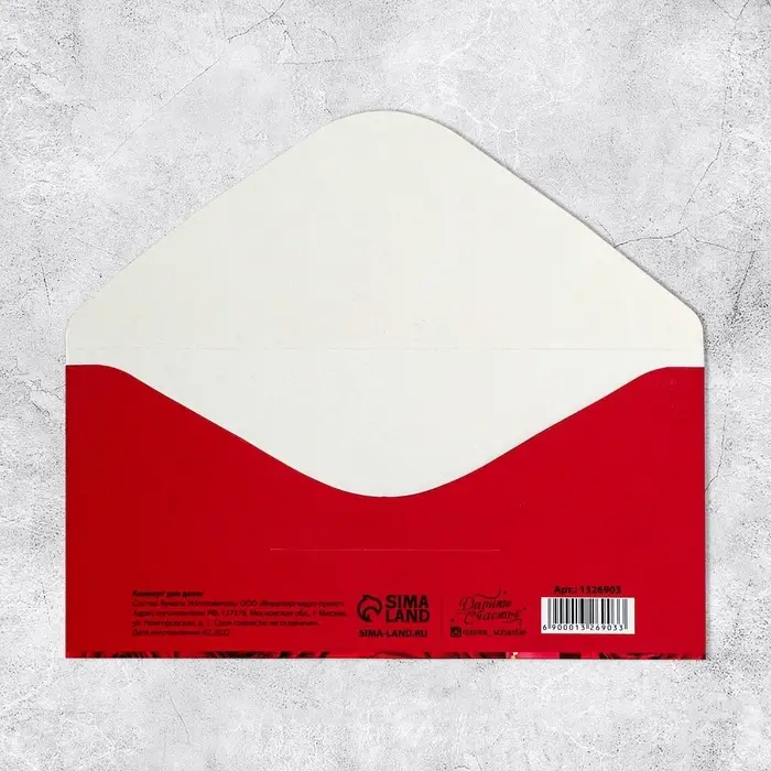 Конверт для денег &laquo;Поздравляю&raquo;, 16.5&times;8 см