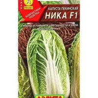 Семена Капуста пекинская Ника F1 П, Ц/П,0,3 г