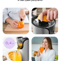 Соковыжималка для цитрусовых электрическая КТ-1170 - 160 Вт