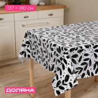 Скатерть на стол Доляна 137&times;180 см, черно-белая