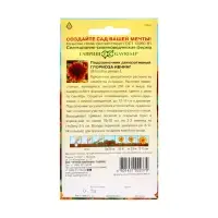 Семена цветов Подсолнечник декоративный "Глориоза Ивнинг", ц/п,  0,5 г