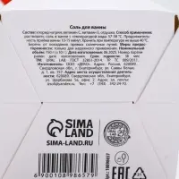 Соль для ванны в коробке с атласным бантом, 150 г, URAL LAB