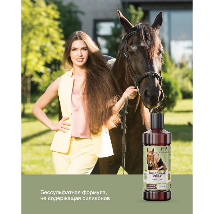 Шампунь Лошадиная сила для роста и укрепления волос с креатином на основе овсяных ПАВ, 250 мл