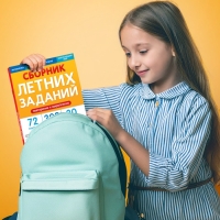 Тренажёр "Сборник летних заданий за курс 1 класса", 100 страниц.