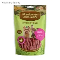 Утиные грудки "Деревенские лакомства" для собак мини-пород, 55 г