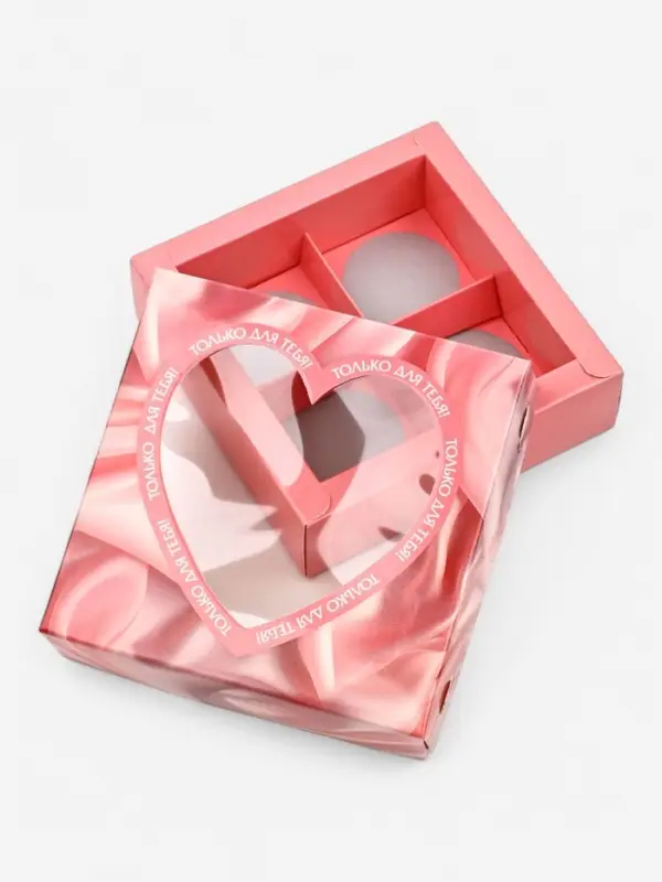 Коробка под 4 конфеты со скретч-слоем &laquo;Только для тебя&raquo;, 10.5 х 10.5 х 3.5 см