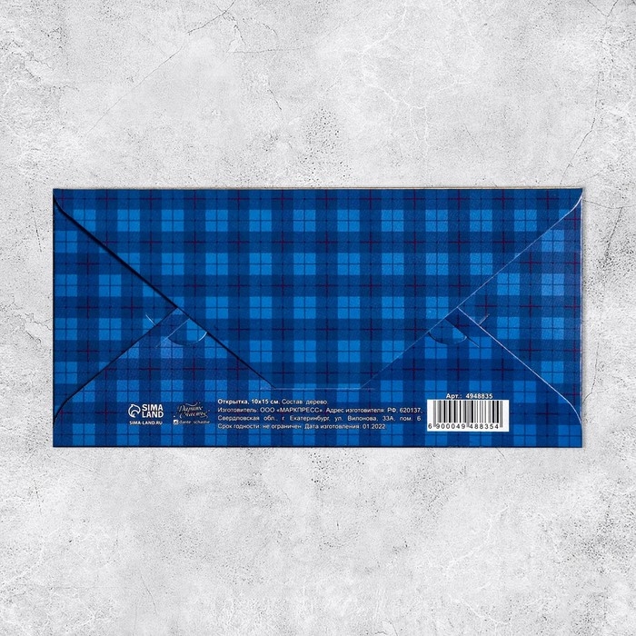 Конверт для денег с деревянным элементом "Поздравляю!" мужские аксессуары, 16,5 х 8 см