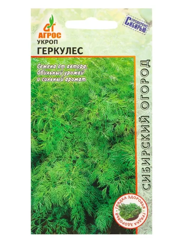 Семена Укроп "Геркулес" 2 г