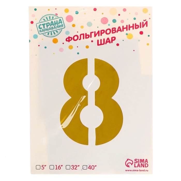 Шар фольгированный 40", цифра 8, цвет золотой
