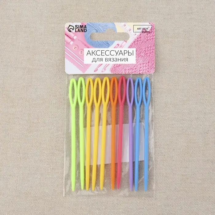 Иглы для сшивания, пластиковые, d=3 мм, 9 см, 10 шт., разноцветные