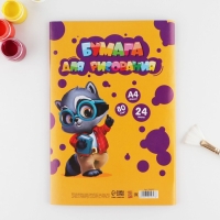 Бумага для рисования в папке А4, 24 листа плотность 80 г/м&sup2;