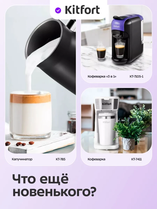 Кофеварка капельная КТ-7513 - 1.25 л