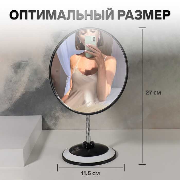 Зеркало на гибкой ножке &laquo;Круг&raquo;, d зеркальной поверхности 16,5 см, цвет МИКС