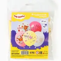 Воздушные шары латексные 12" "Три Кота, Принцессы" ассорти, пастель, набор 25 шт., МИКС