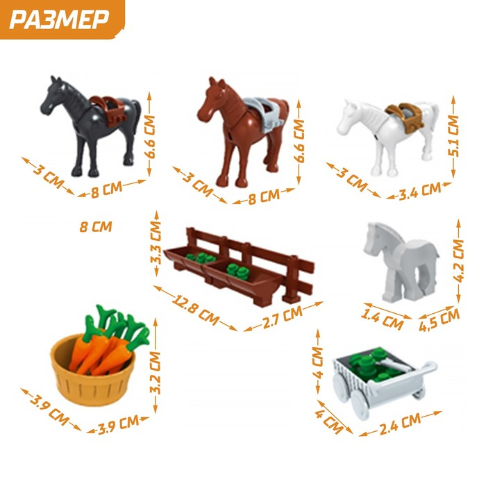 Конструктор Ферма &laquo;Конюшня&raquo;, 89 деталей