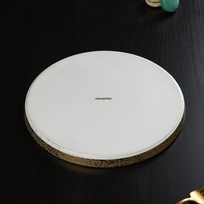 Блюдо фарфоровое сервировочное с бортиком Magistro Poursephona, d=25,5 см, цвет бежевый