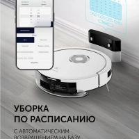 Робот-пылесос PVCR G2 3200 IQ Home Aqua