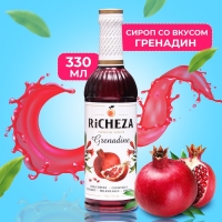 Сироп RICHEZA &laquo;Гренадин&raquo; 0,33 л