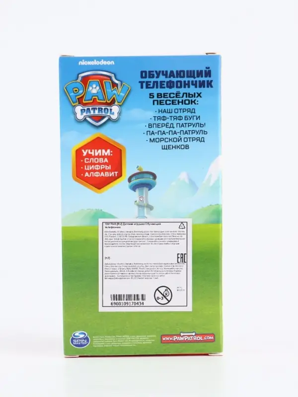Обучающий телефончик "Щенячий патруль"