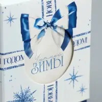 Бонбоньерка новогодняя &laquo;Уютной зимы&raquo;, 6 х 7 х 6 см