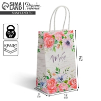 Пакет подарочный крафт, упаковка, &laquo;Тебе от меня&raquo;, 12 х 21 х 9 см